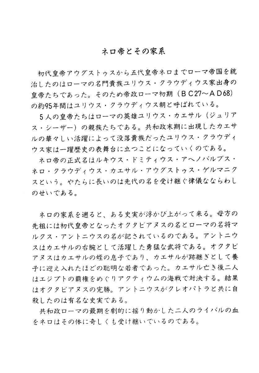 Kento Ankokuden Cestvs Chapter 16 25